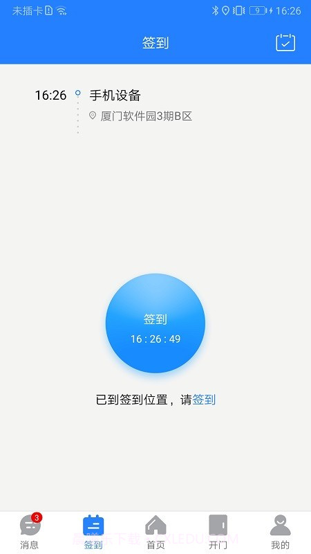 熵安云通智慧园区截图5 熵安云通智慧园区截图5