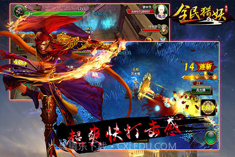 全民猎妖截图2 全民猎妖截图2