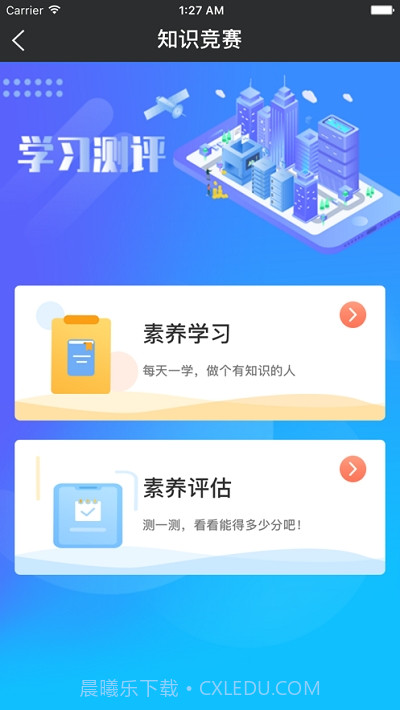 江苏健教截图2 江苏健教截图2