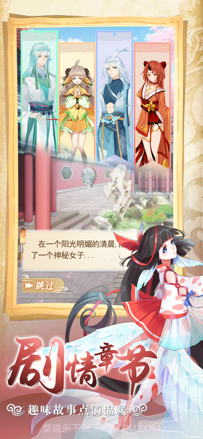 灵兽养成物语截图5 灵兽养成物语截图5