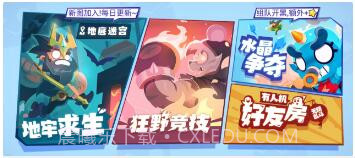 乱斗之星截图1 乱斗之星截图1
