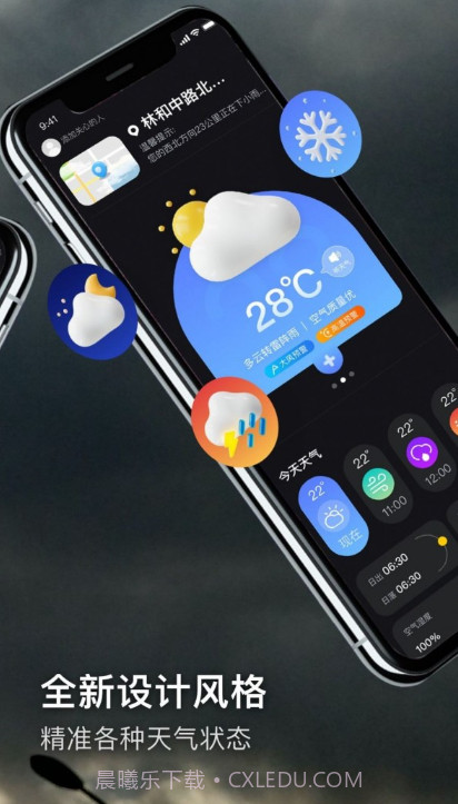 极端天气截图2 极端天气截图2