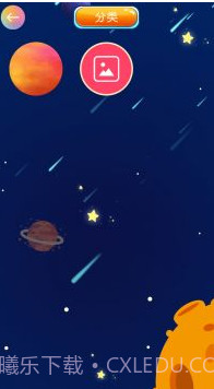 合成大太阳截图3 合成大太阳截图3