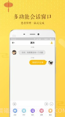 万家中医医生截图4 万家中医医生截图4