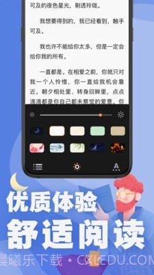 好读小说截图4 好读小说截图4
