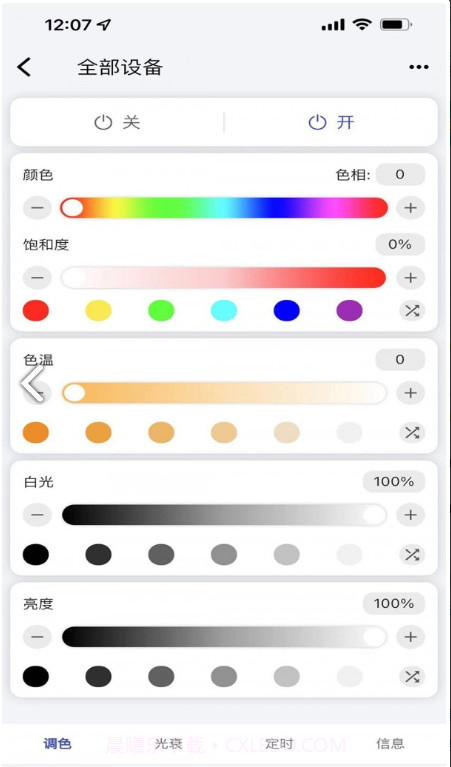 畅想科技截图4 畅想科技截图4