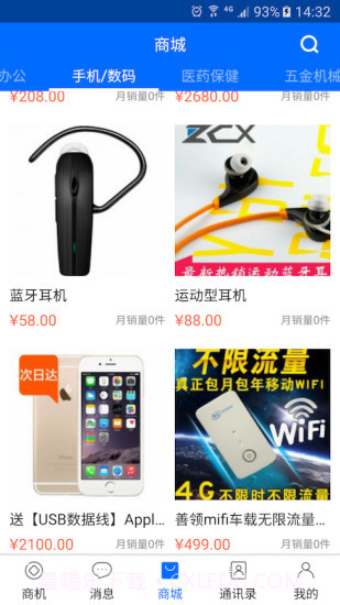 战友之家截图4 战友之家截图4