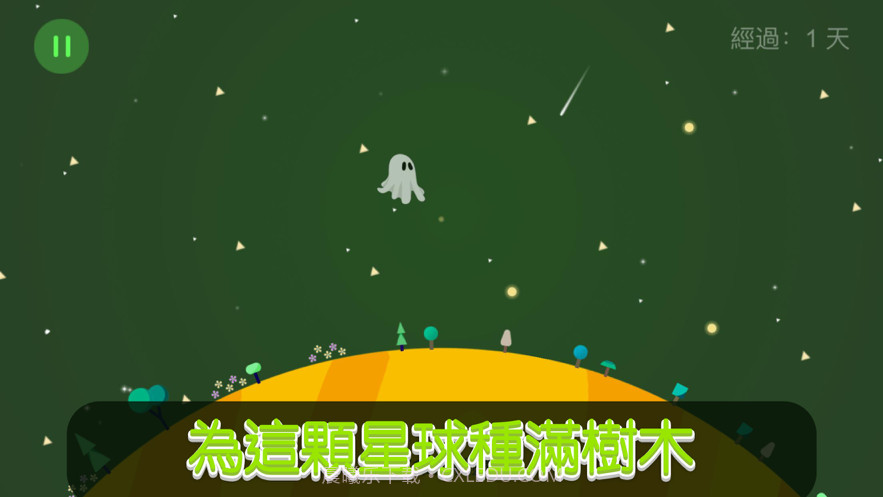 一木星途截图3
