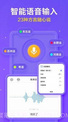 茄加输入法截图1 茄加输入法截图1