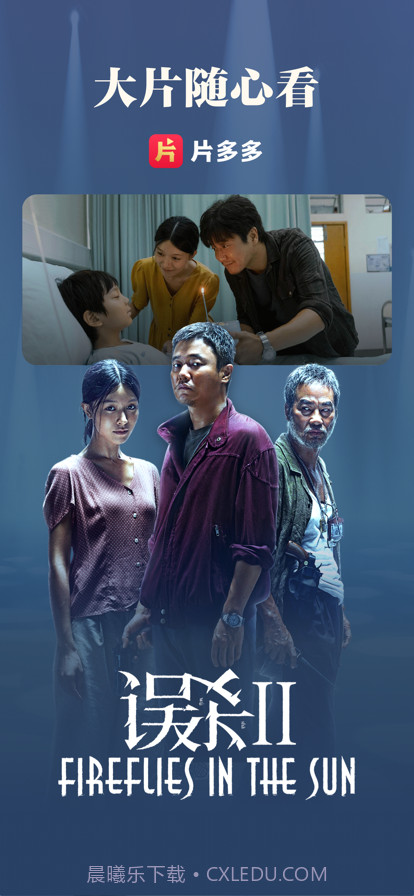 片多多看电视剧免费版截图1