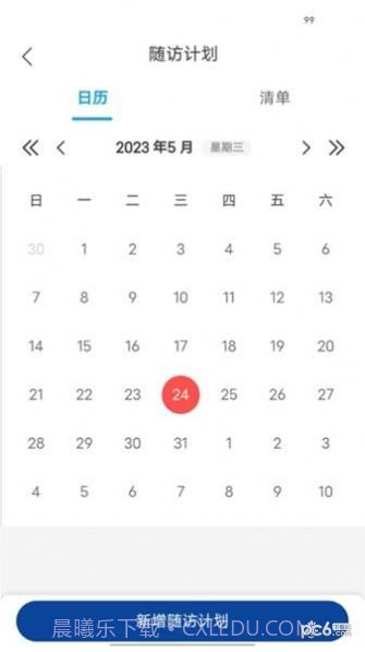 华大互联网医院截图4 华大互联网医院截图4