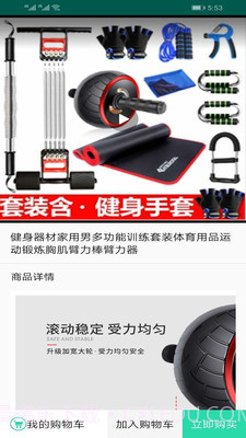 ROM助手截图3 ROM助手截图3