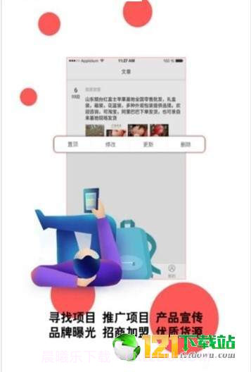 火脉官方版截图2