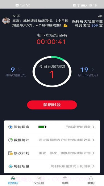 界烟盒子截图3 界烟盒子截图3