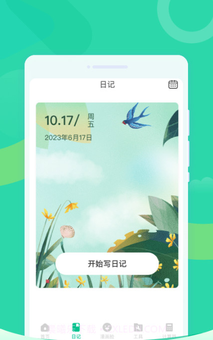 放心清理大师截图1