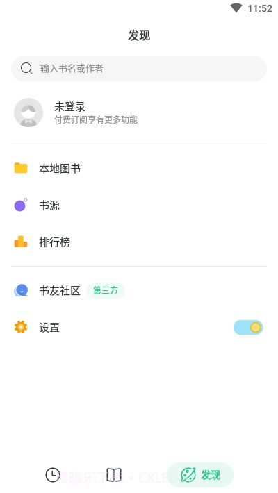 厚墨书源仓库截图3 厚墨书源仓库截图3