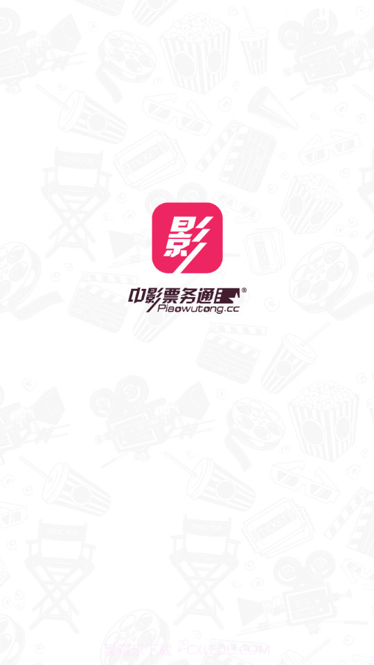 中影票务通2.0截图1 中影票务通2.0截图1