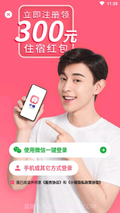 小猪短租民宿截图3