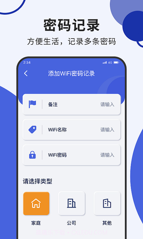 蜂鸟流量管家截图3 蜂鸟流量管家截图3