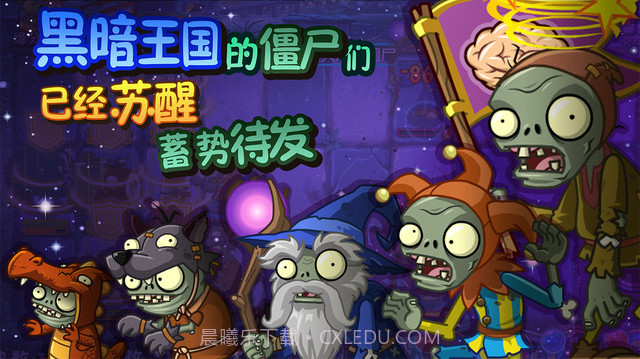 植物大战僵尸全明星截图3 植物大战僵尸全明星截图3