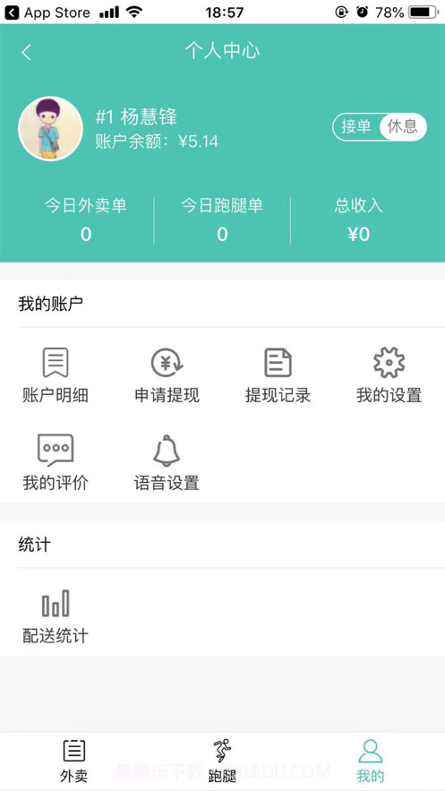 鲨鱼骑手截图3 鲨鱼骑手截图3