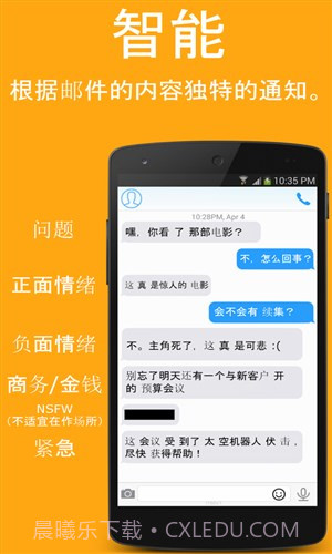 震动的沟通截图4