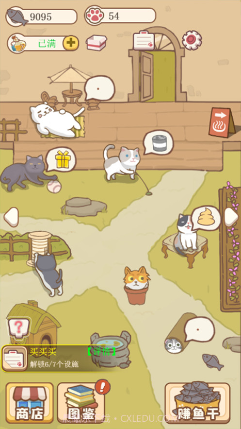 撸猫达人截图1 撸猫达人截图1