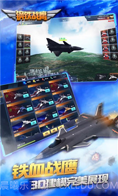 钢铁战鹰截图2