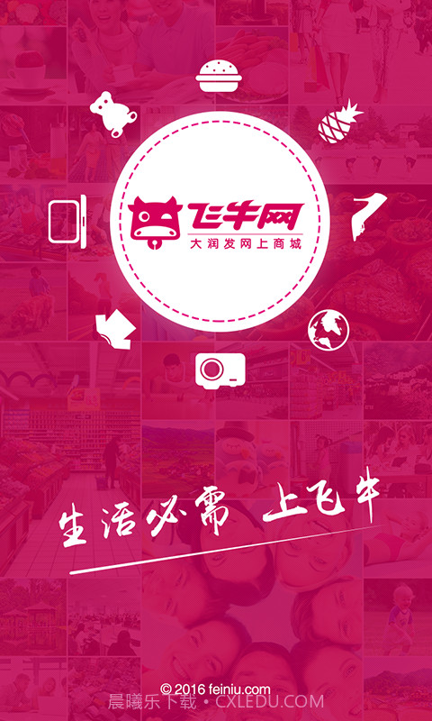 大润发截图1 大润发截图1