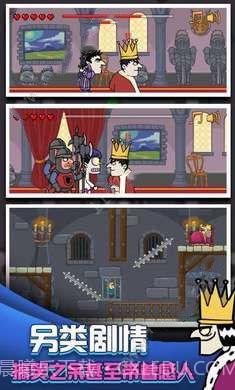 我要当国王2截图2