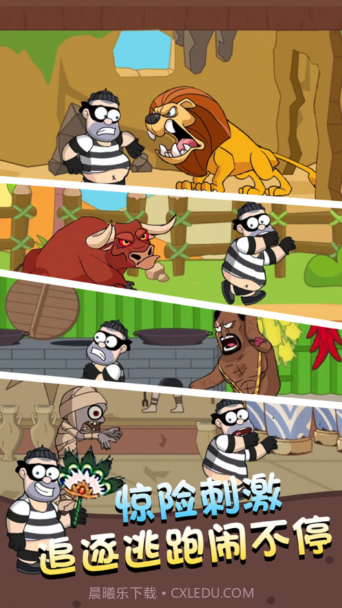 帮他逃跑2截图2 帮他逃跑2截图2