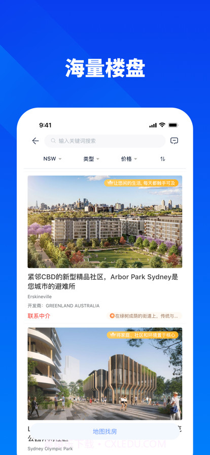 华人找房截图2 华人找房截图2