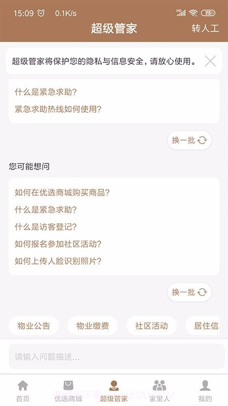 回家么截图2 回家么截图2