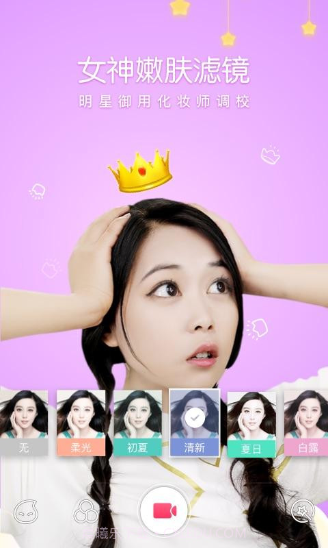 花椒相机截图4 花椒相机截图4