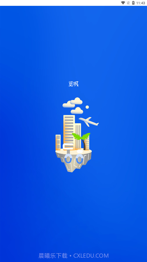 览城截图1 览城截图1