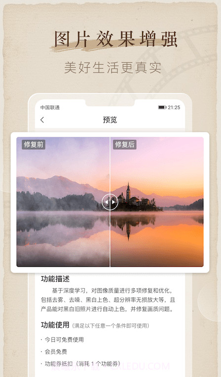 全能喵照片修复截图2 全能喵照片修复截图2
