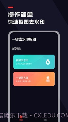 去水印工具截图4