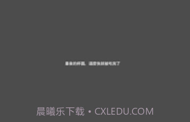 社畜奇遇记截图1 社畜奇遇记截图1