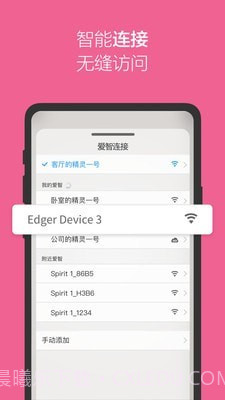 爱智截图1