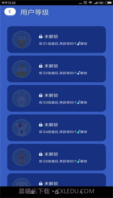 自学钢琴截图1 自学钢琴截图1