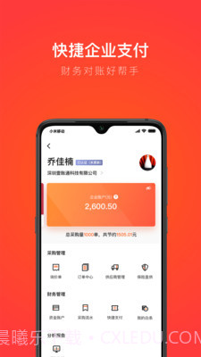 创配截图4 创配截图4