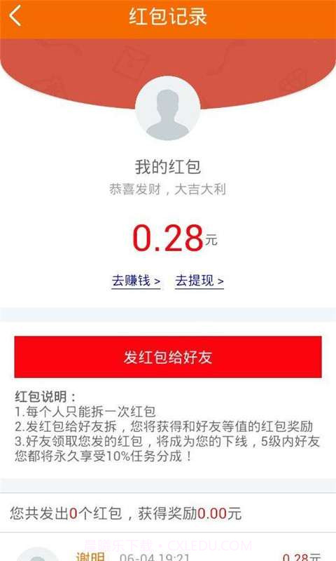 无聊赚截图2 无聊赚截图2