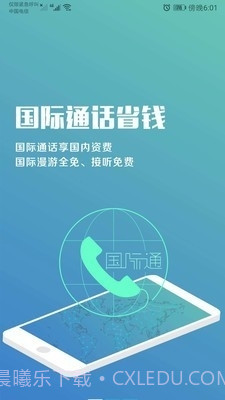 分享国际通截图1 分享国际通截图1