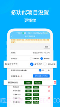工地考勤记工截图3 工地考勤记工截图3