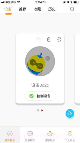 优宝 2.1.19.332-dfb4121截图4 优宝 2.1.19.332-dfb4121截图4