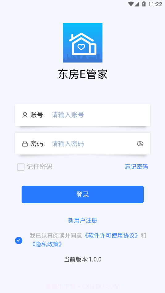 东房E管家截图1 东房E管家截图1