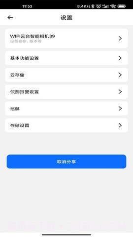 爱看云监控(Love See Clouds)截图1 爱看云监控(Love See Clouds)截图1