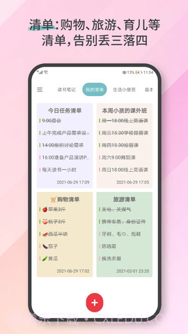 AiNotes截图2 AiNotes截图2