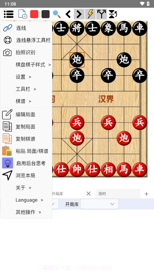 鹏飞象棋移动版截图4