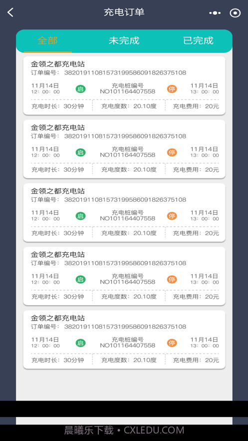 度普E站截图2 度普E站截图2